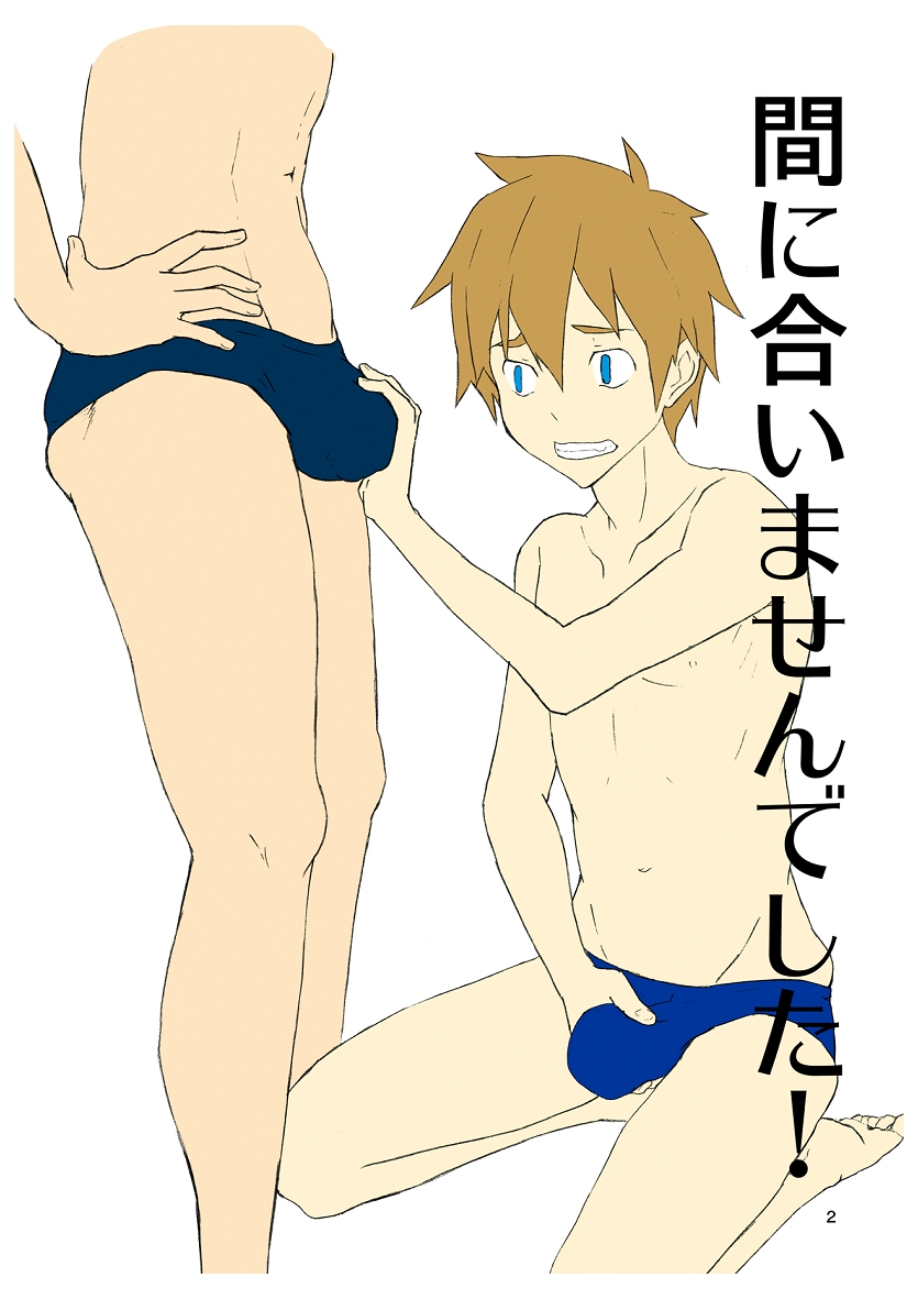 Seritore Love☆Swim page 2 full