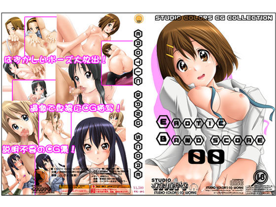 EROTIC BAND SCORE 00 DLS page 1 full