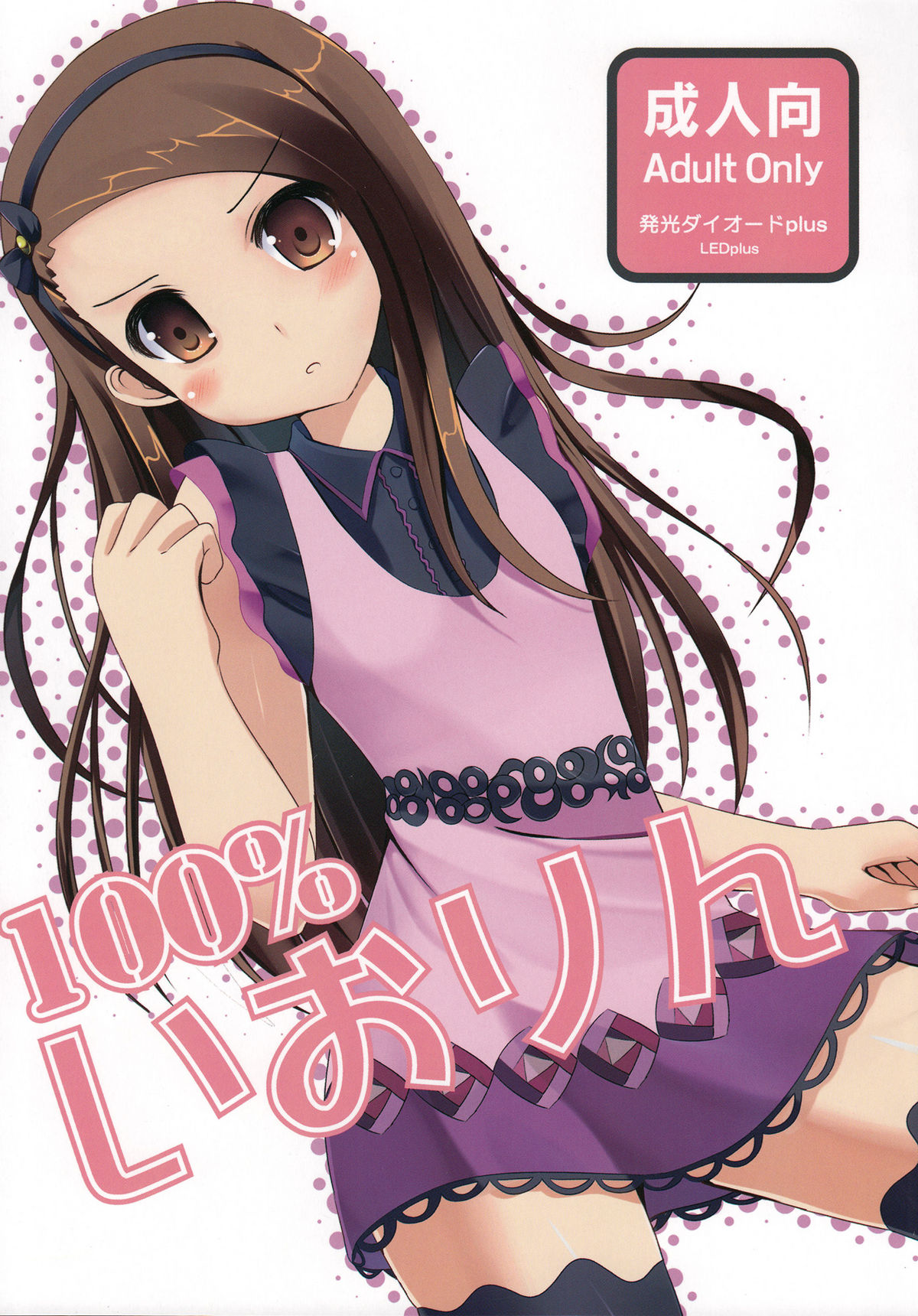 100% Iorin page 1 full