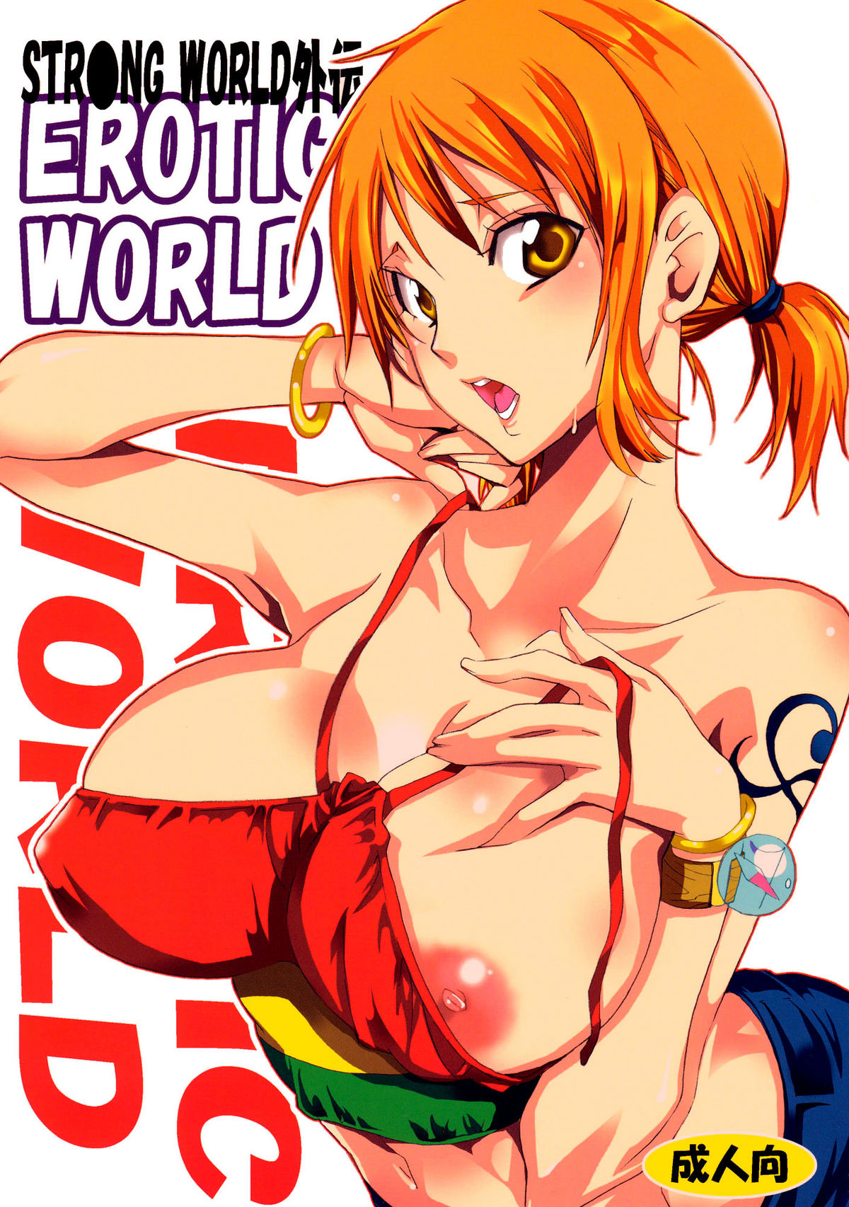 Erotic World page 1 full