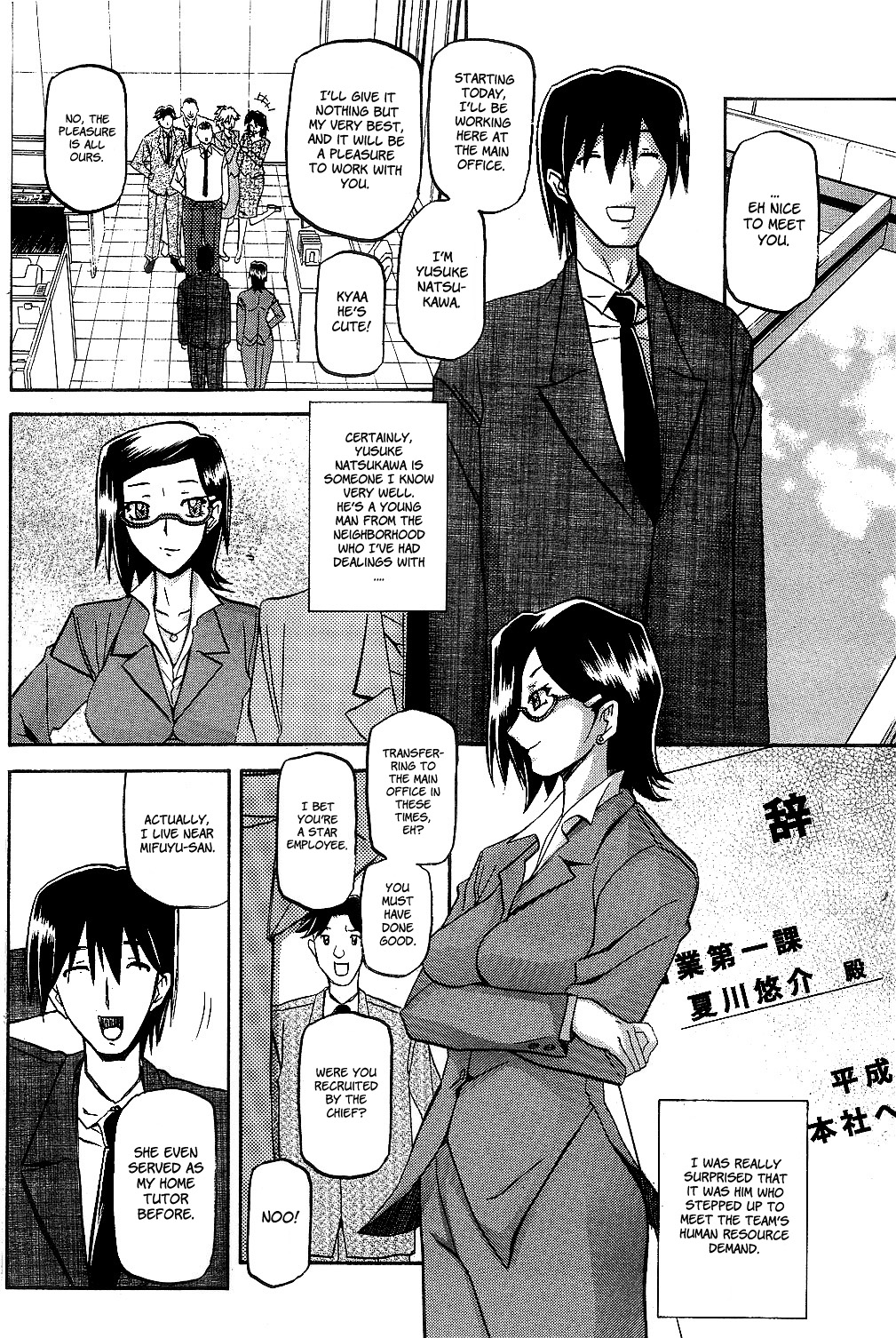 Fuyu no Ajisai | Winter Hydrangea Ch. 1-4 page 6 full