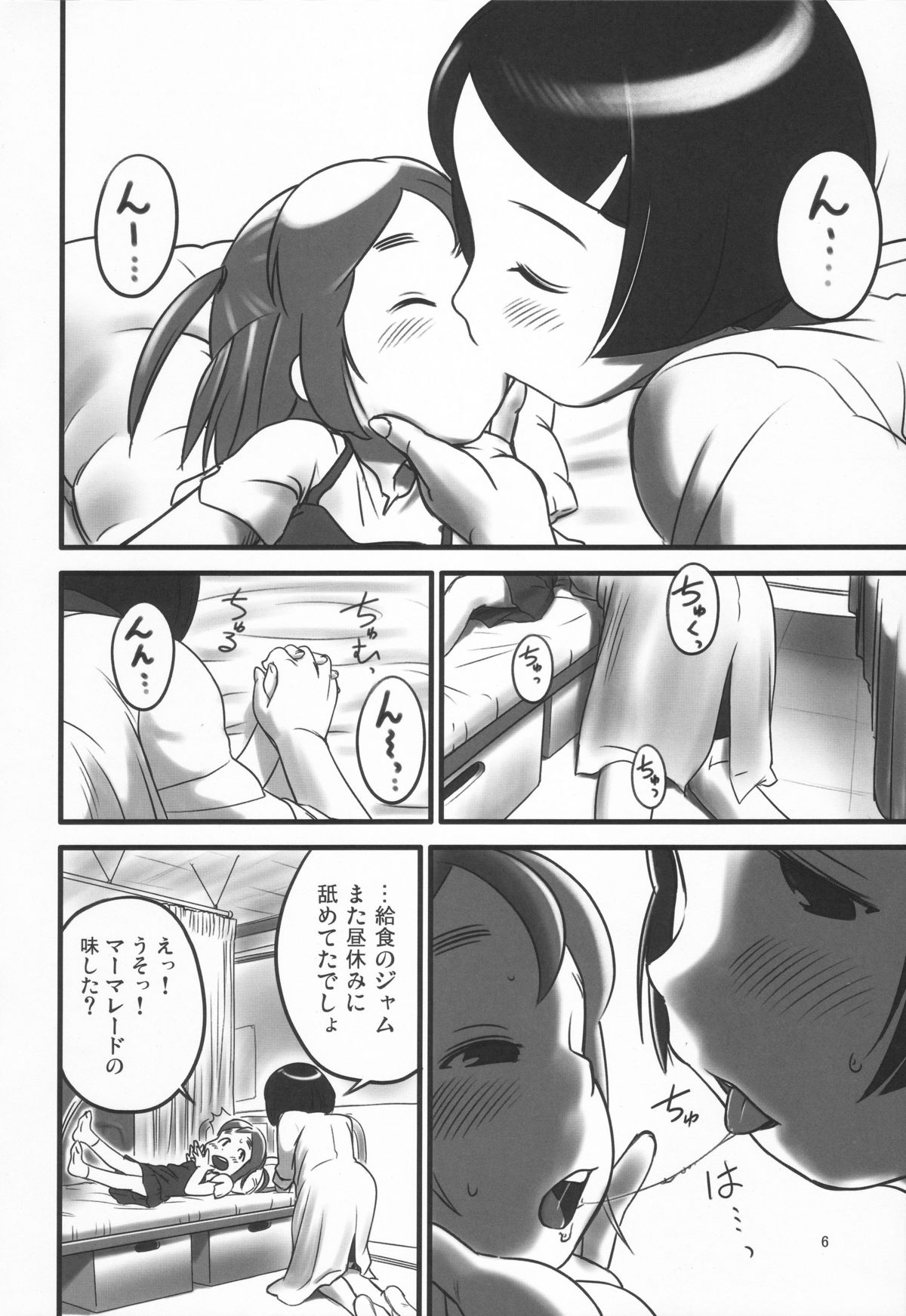 Oshikko Sensei page 6 full