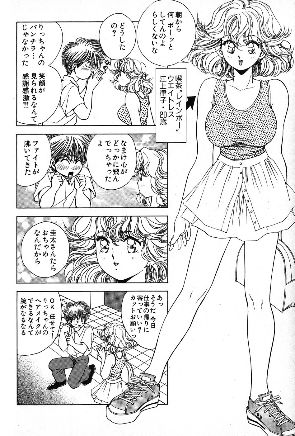 Cut inn Keita 2 page 10 full