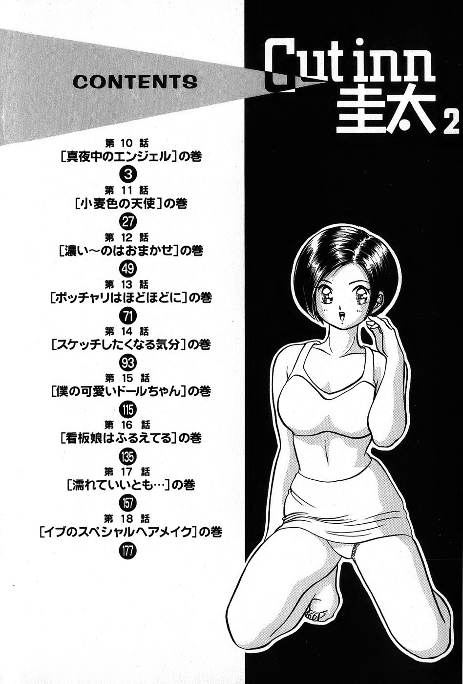 Cut inn Keita 2 page 6 full