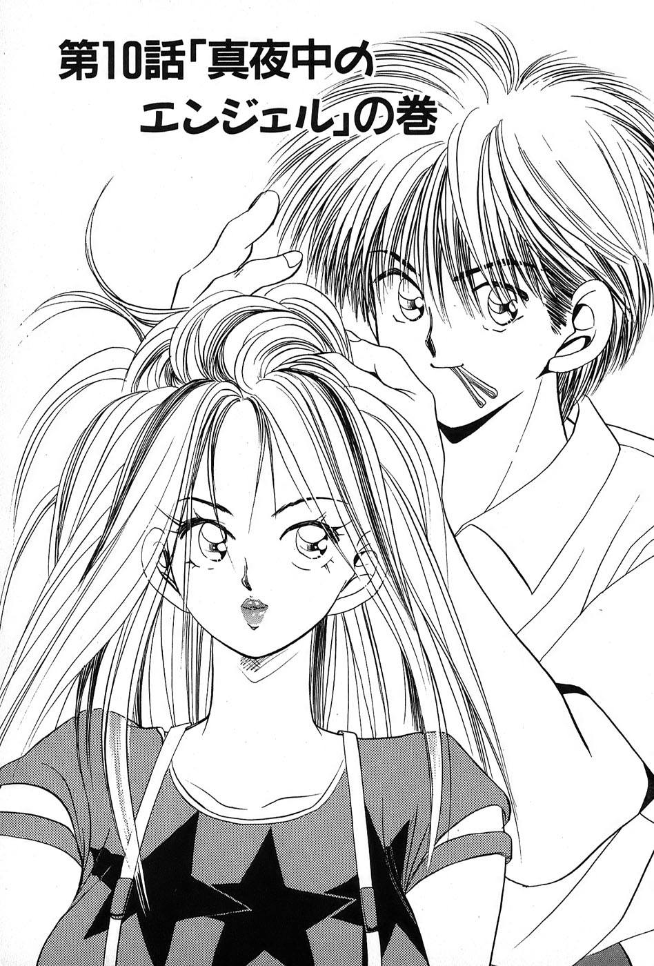 Cut inn Keita 2 page 7 full