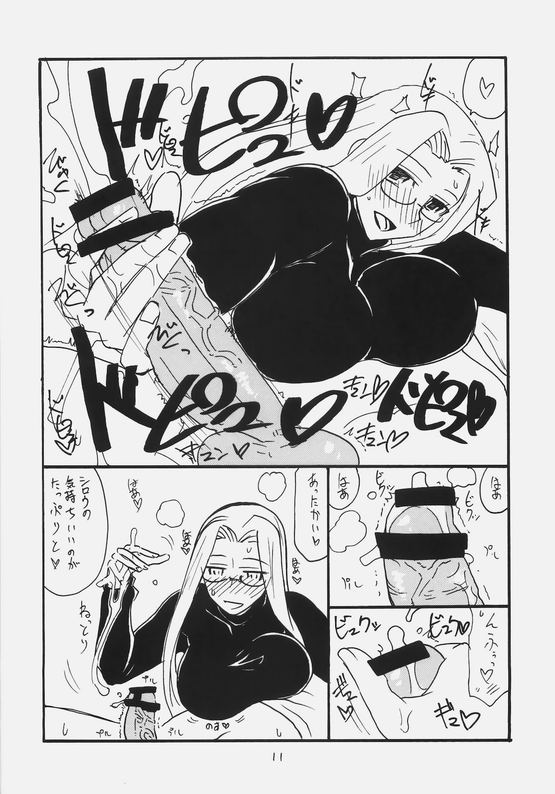 Mata Rider san ni Nukareteru page 10 full