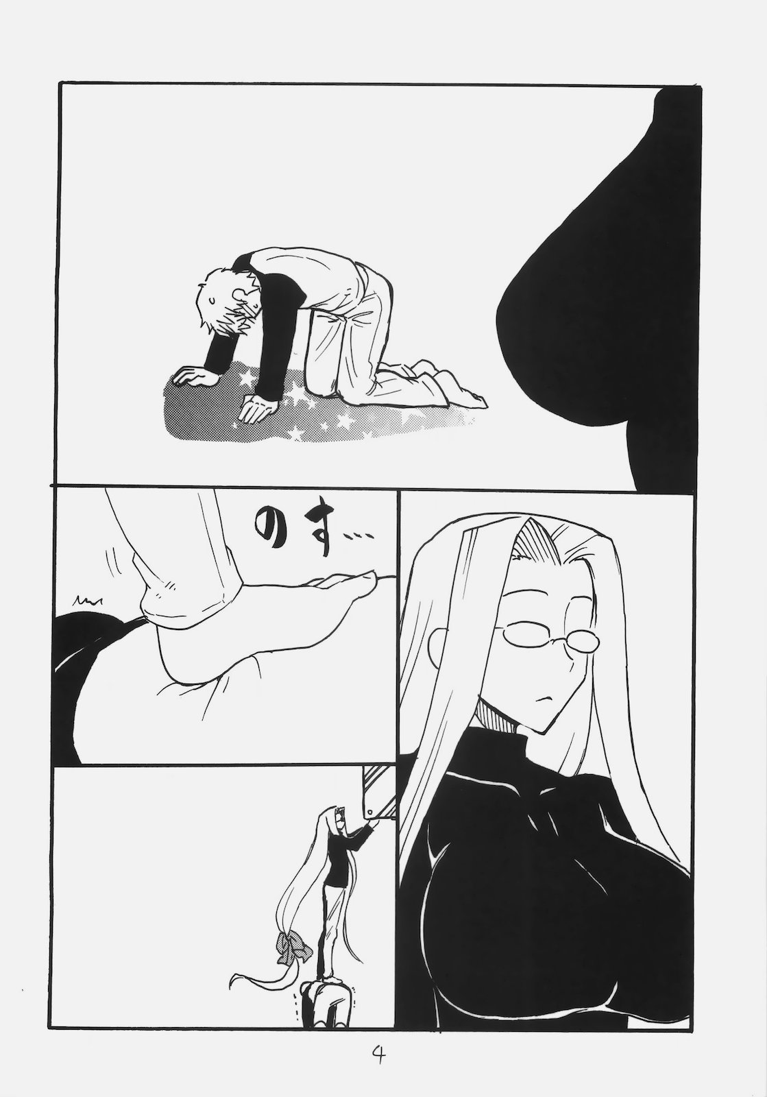 Mata Rider san ni Nukareteru page 3 full