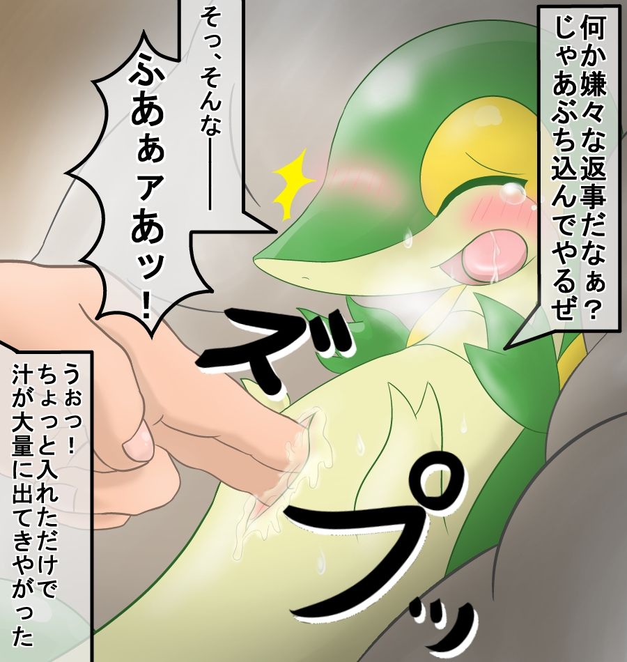 野獣と化したトレーナー page 3 full