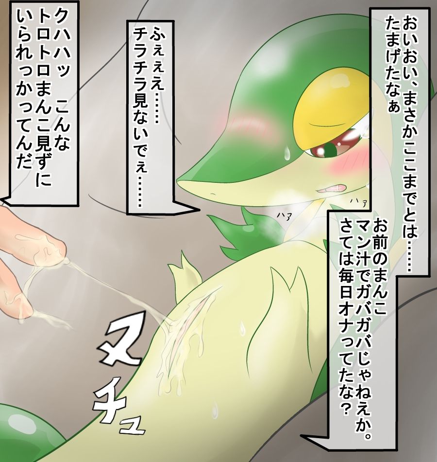 野獣と化したトレーナー page 4 full