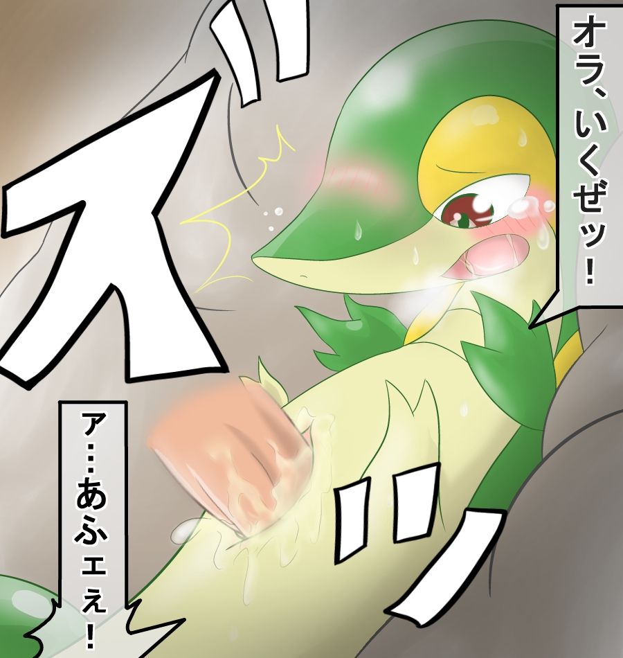 野獣と化したトレーナー page 6 full