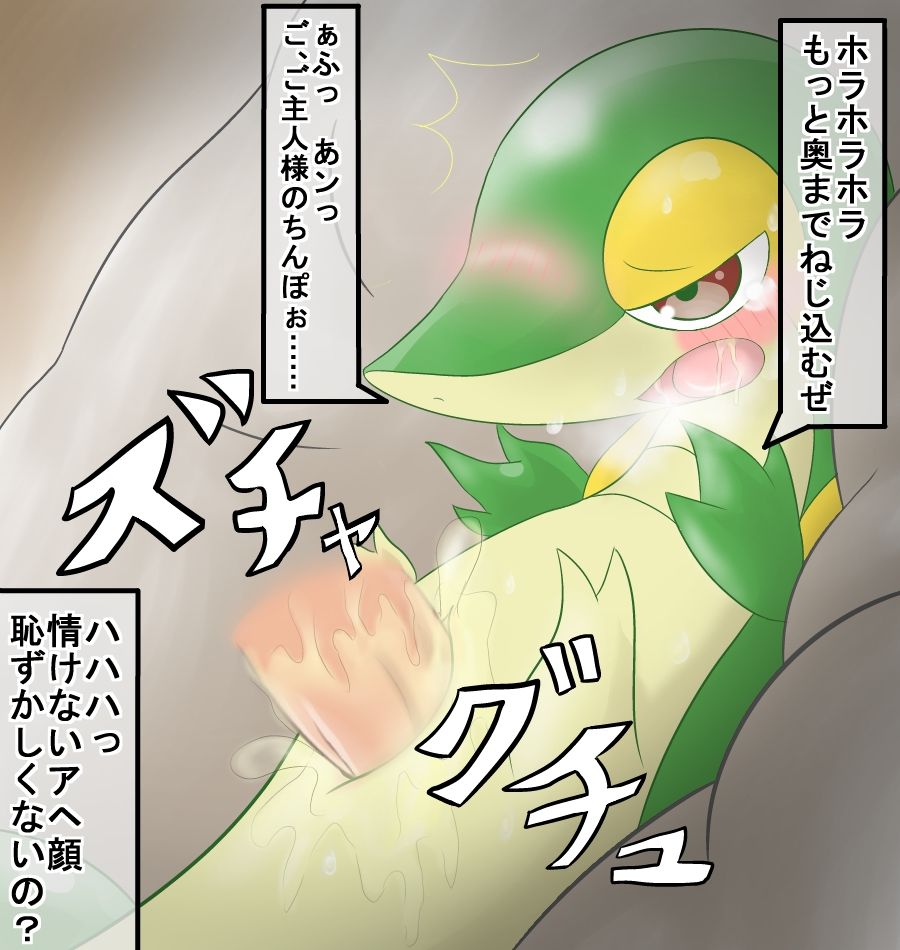 野獣と化したトレーナー page 7 full
