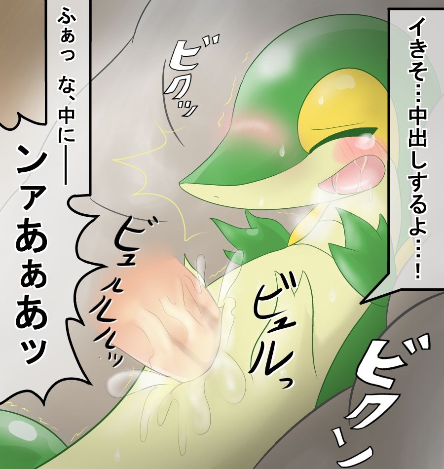 野獣と化したトレーナー page 8 full