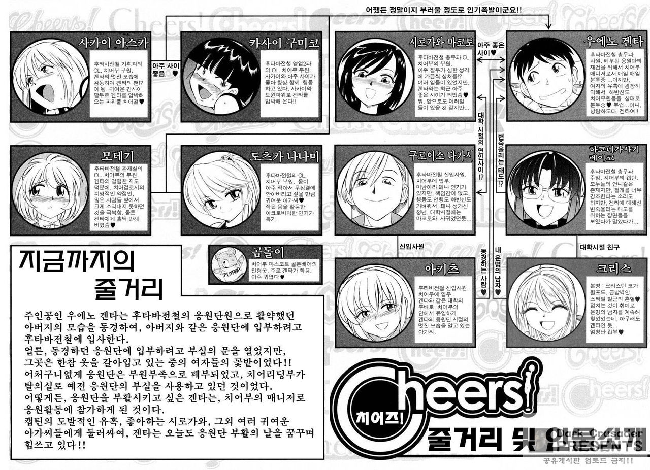 Cheers! 5 page 4 full