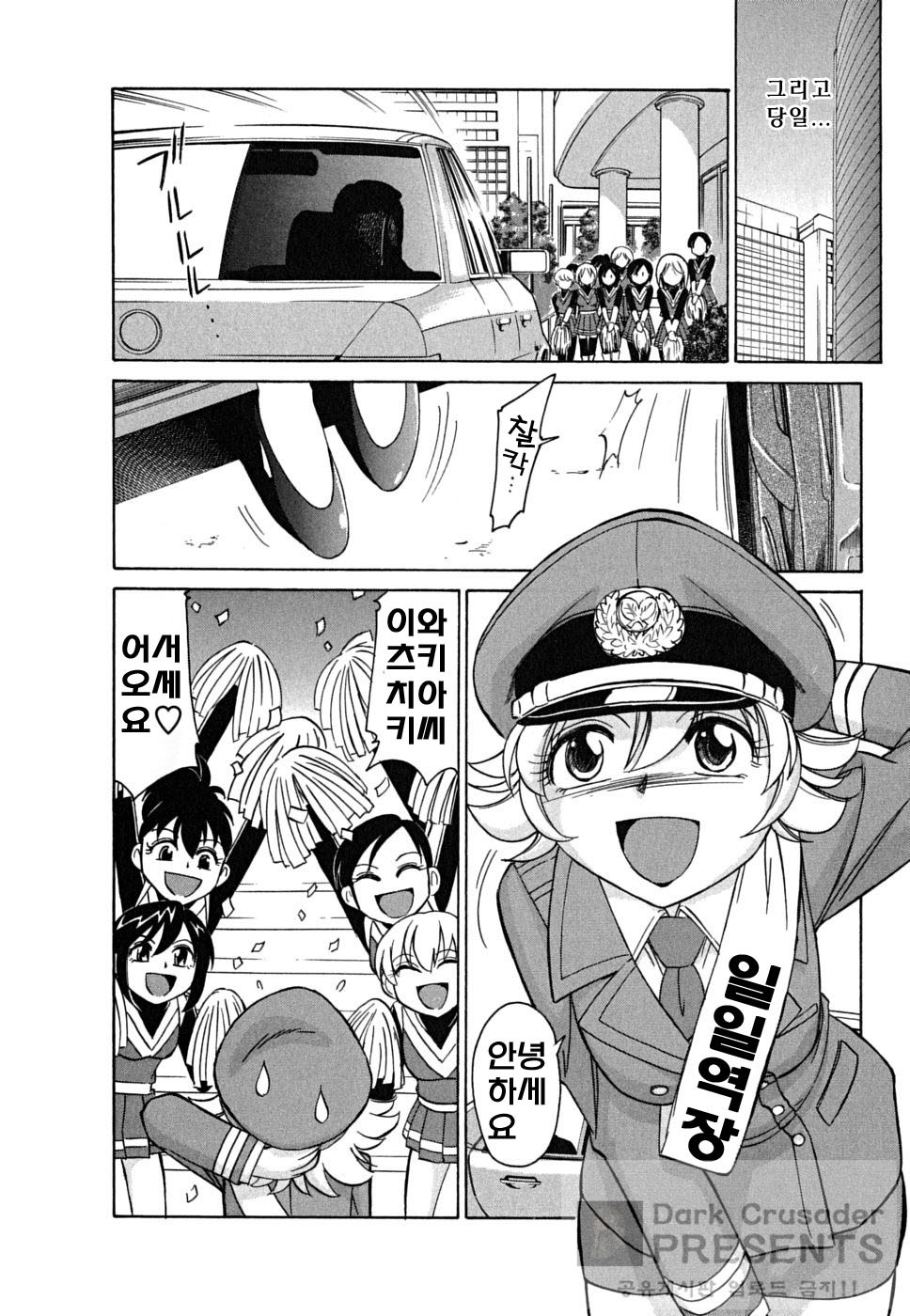 Cheers! 5 page 9 full