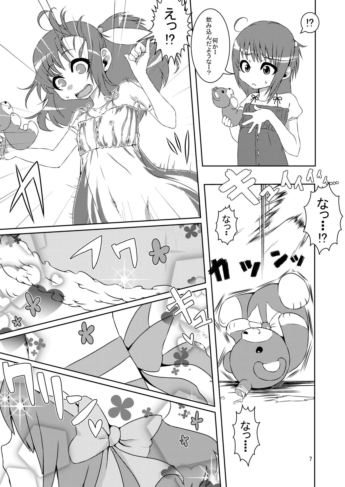 Otokonoko dayo! Formchange Takeru-kun page 6 full