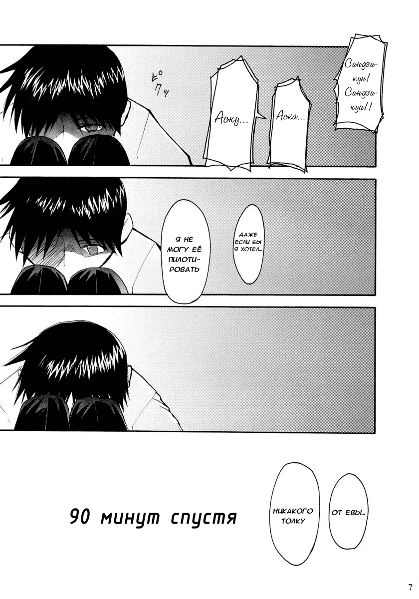 RE-TAKE page 6 full