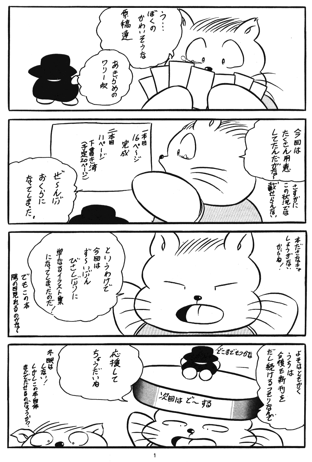 C-COMPANY SPECIAL STAGE 8 page 2 full