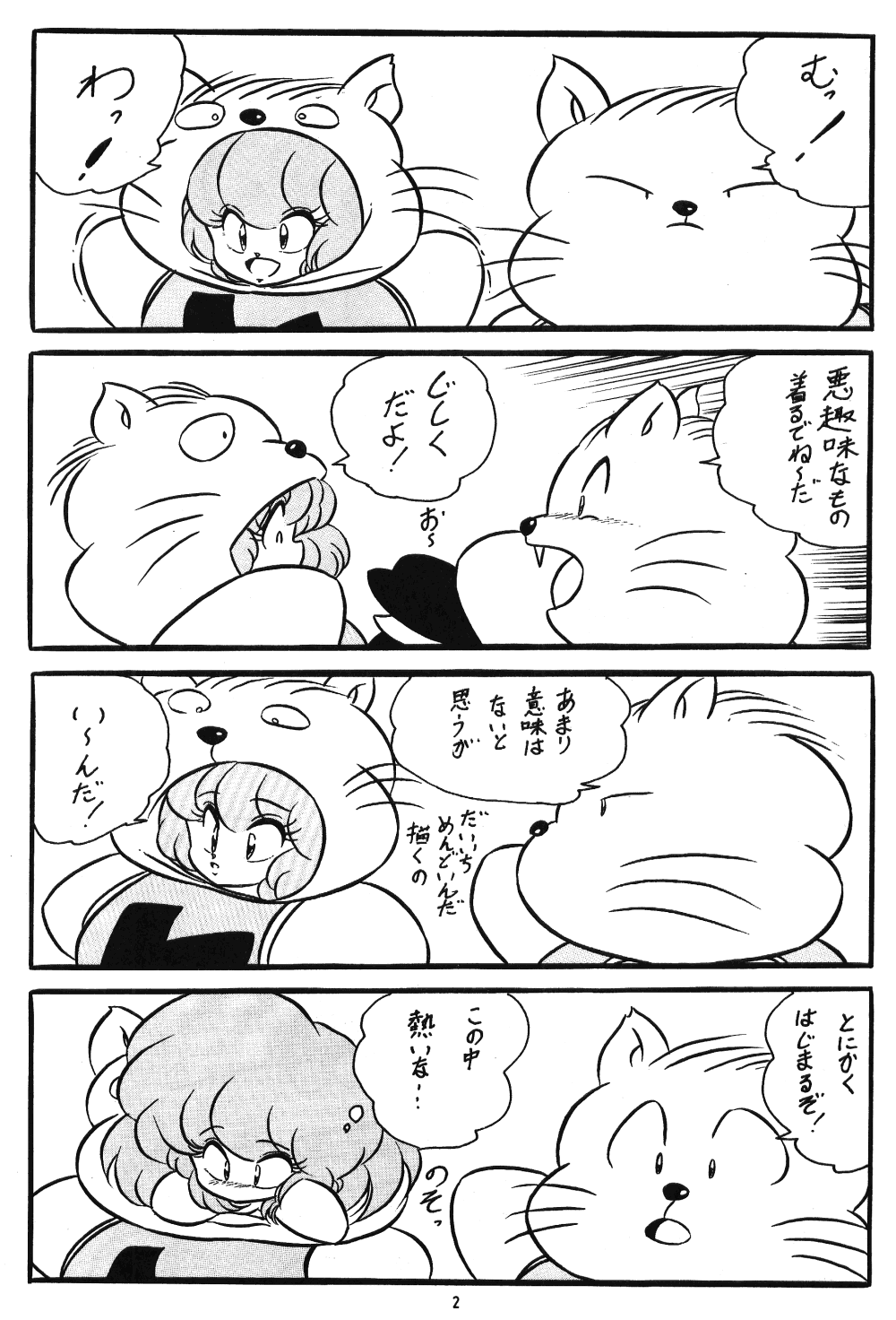 C-COMPANY SPECIAL STAGE 8 page 3 full