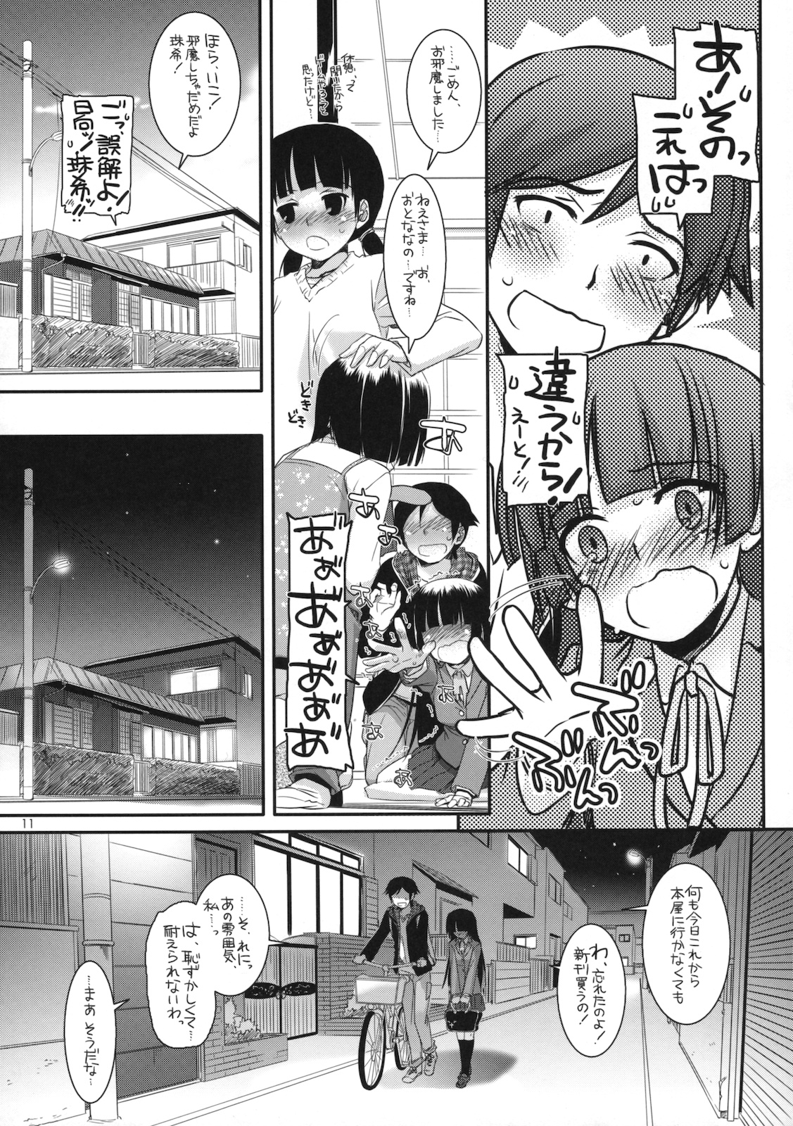 D.L. action 60 page 10 full