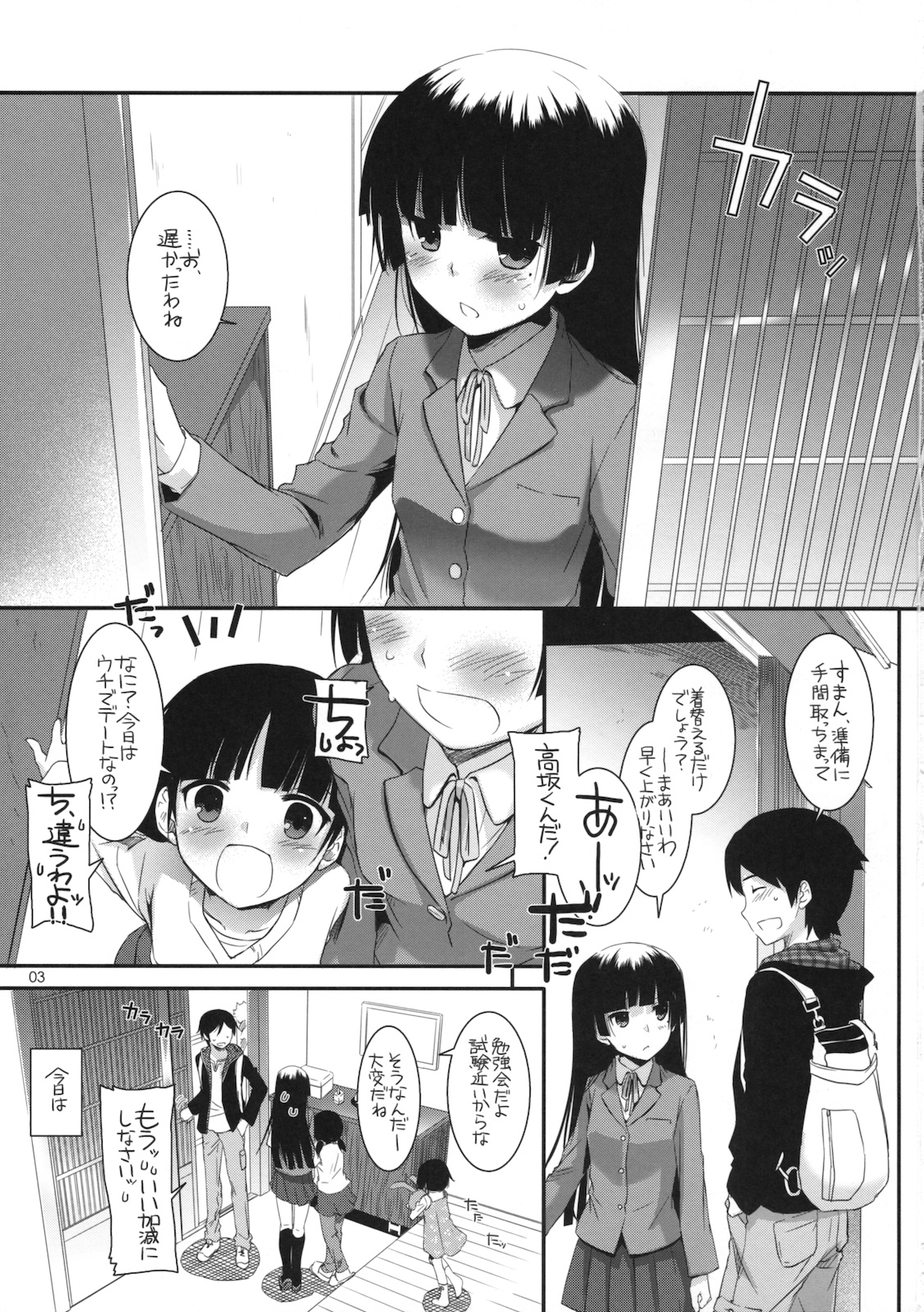 D.L. action 60 page 2 full