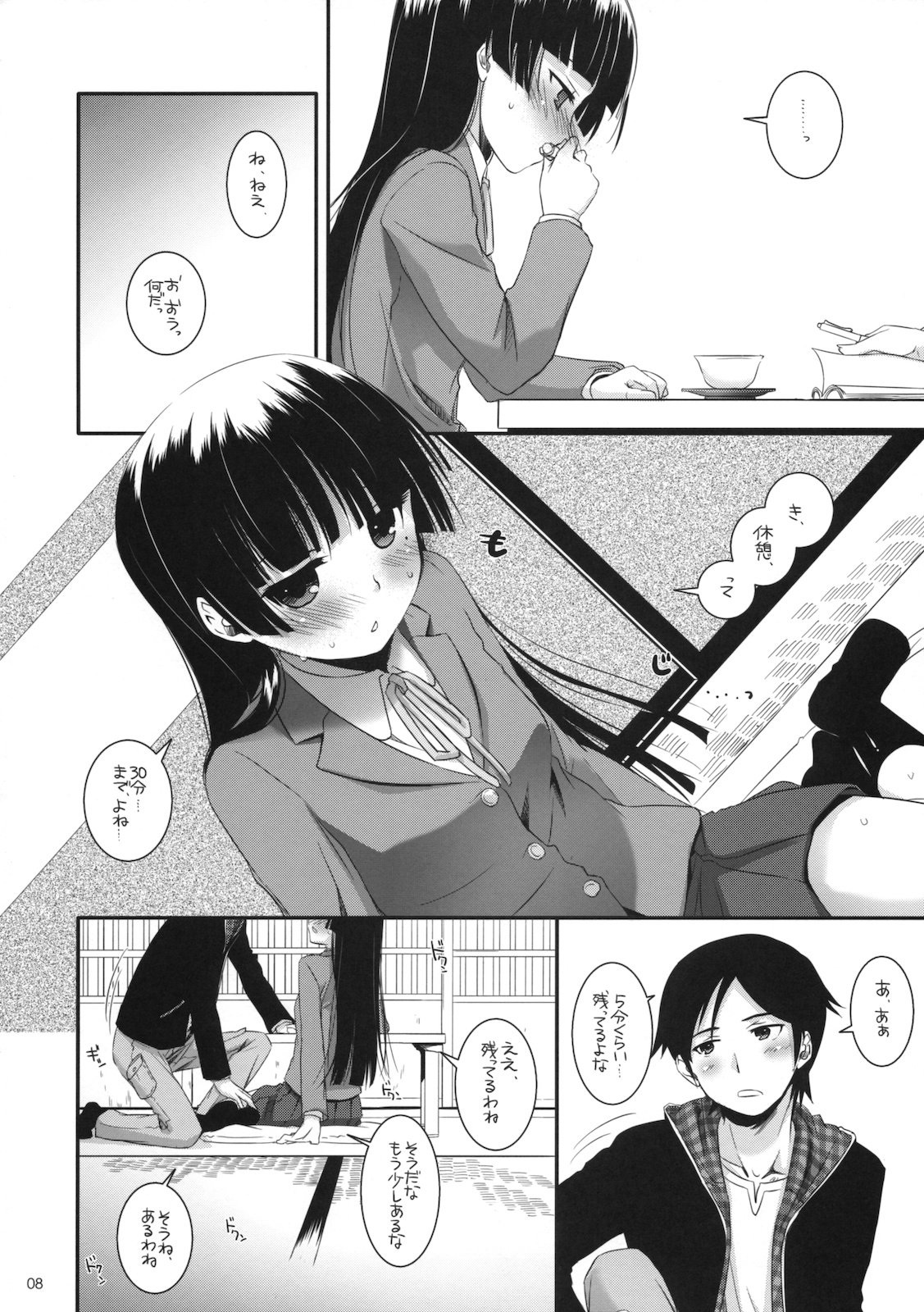 D.L. action 60 page 7 full