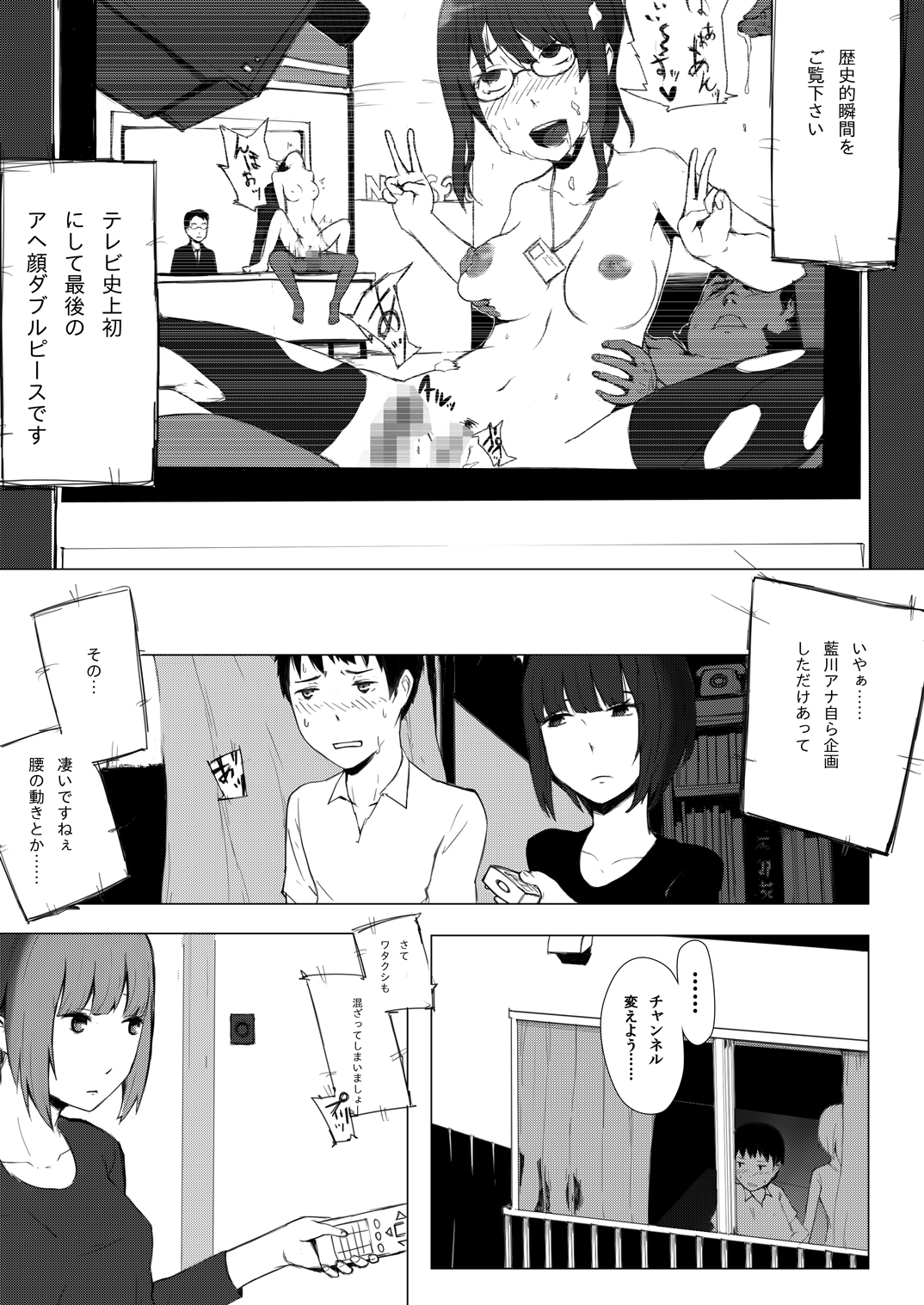 世界のおわり page 4 full