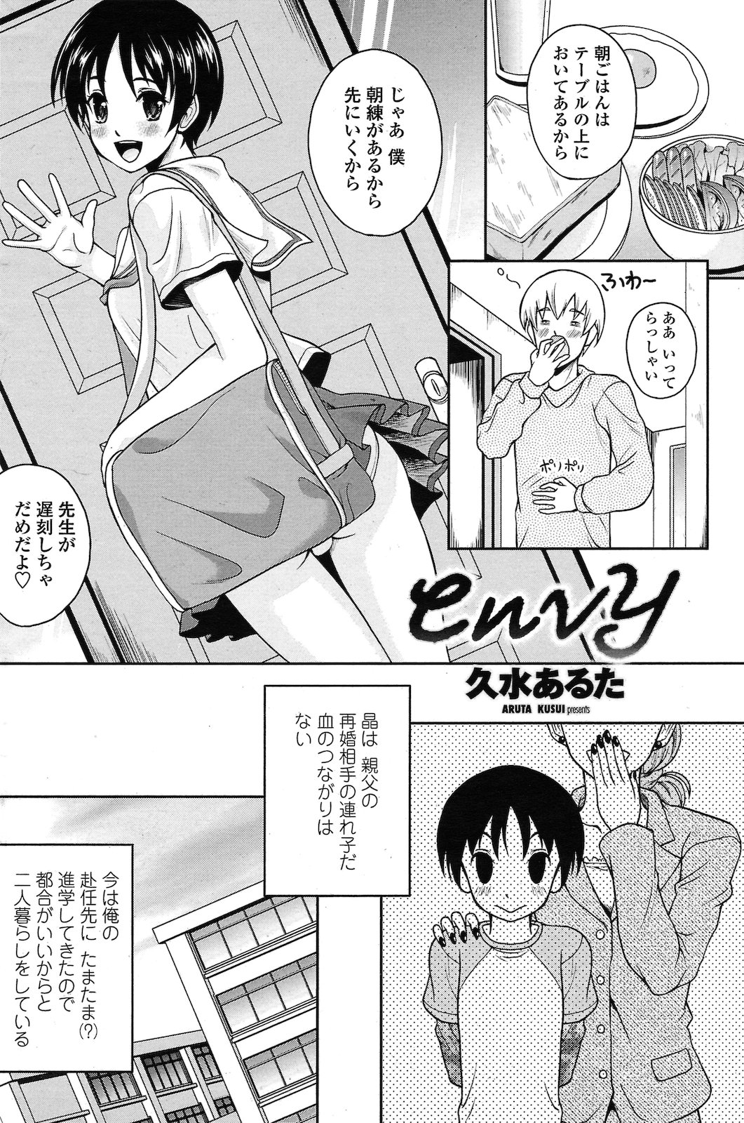 envy page 2 full