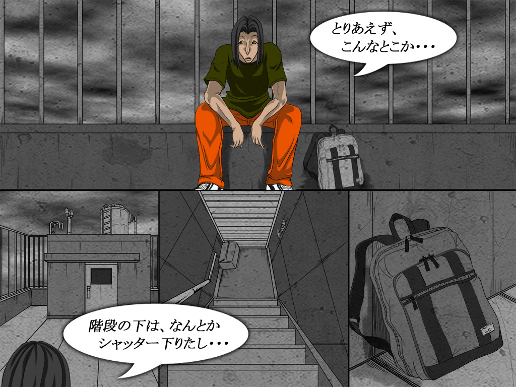 Shikai 03 page 5 full