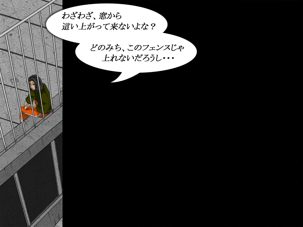 Shikai 03 page 7 full