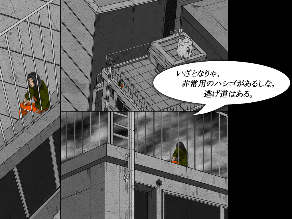 Shikai 03 page 9 full