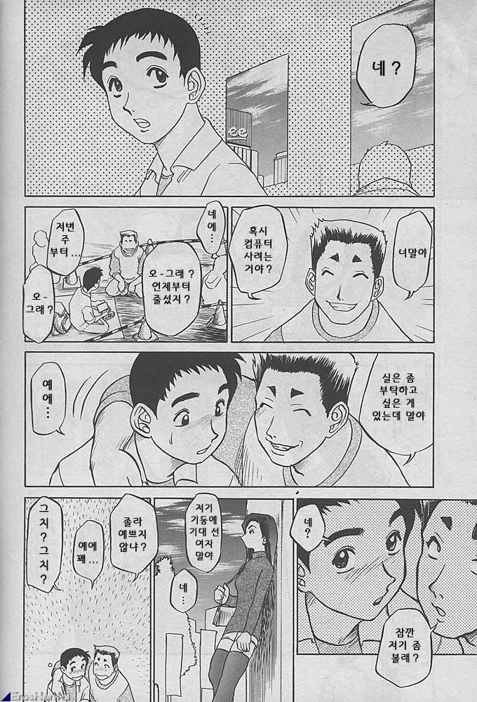 きっかけ page 3 full