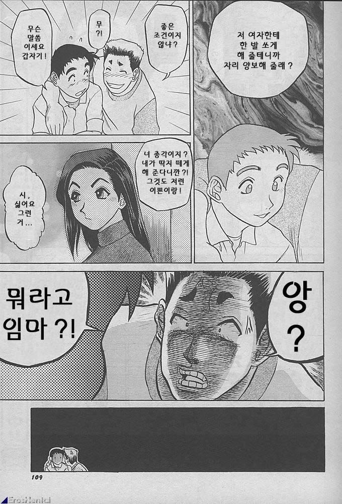 きっかけ page 4 full
