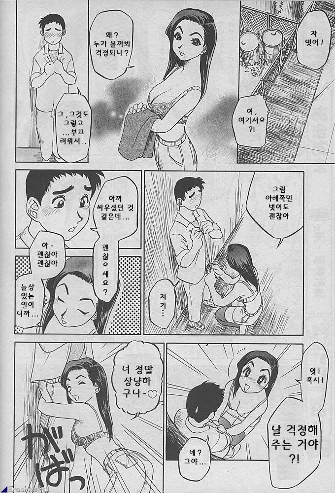 きっかけ page 7 full