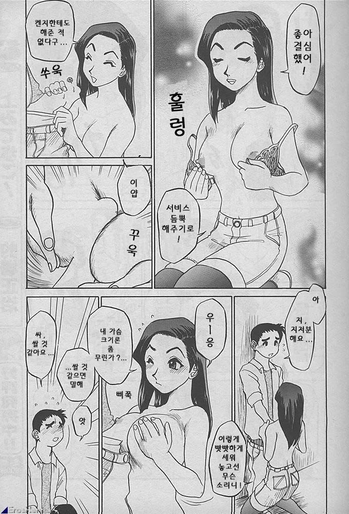 きっかけ page 8 full