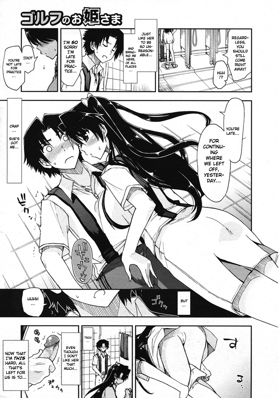 The Princess of Golf ch1-2 page 5 full