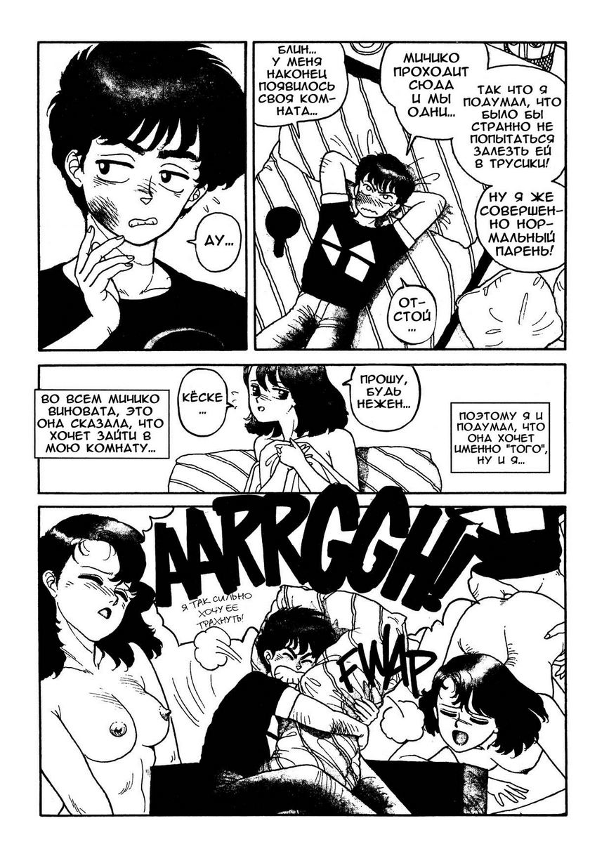 Wingding Orgy Hot Tails Extreme #1 page 10 full