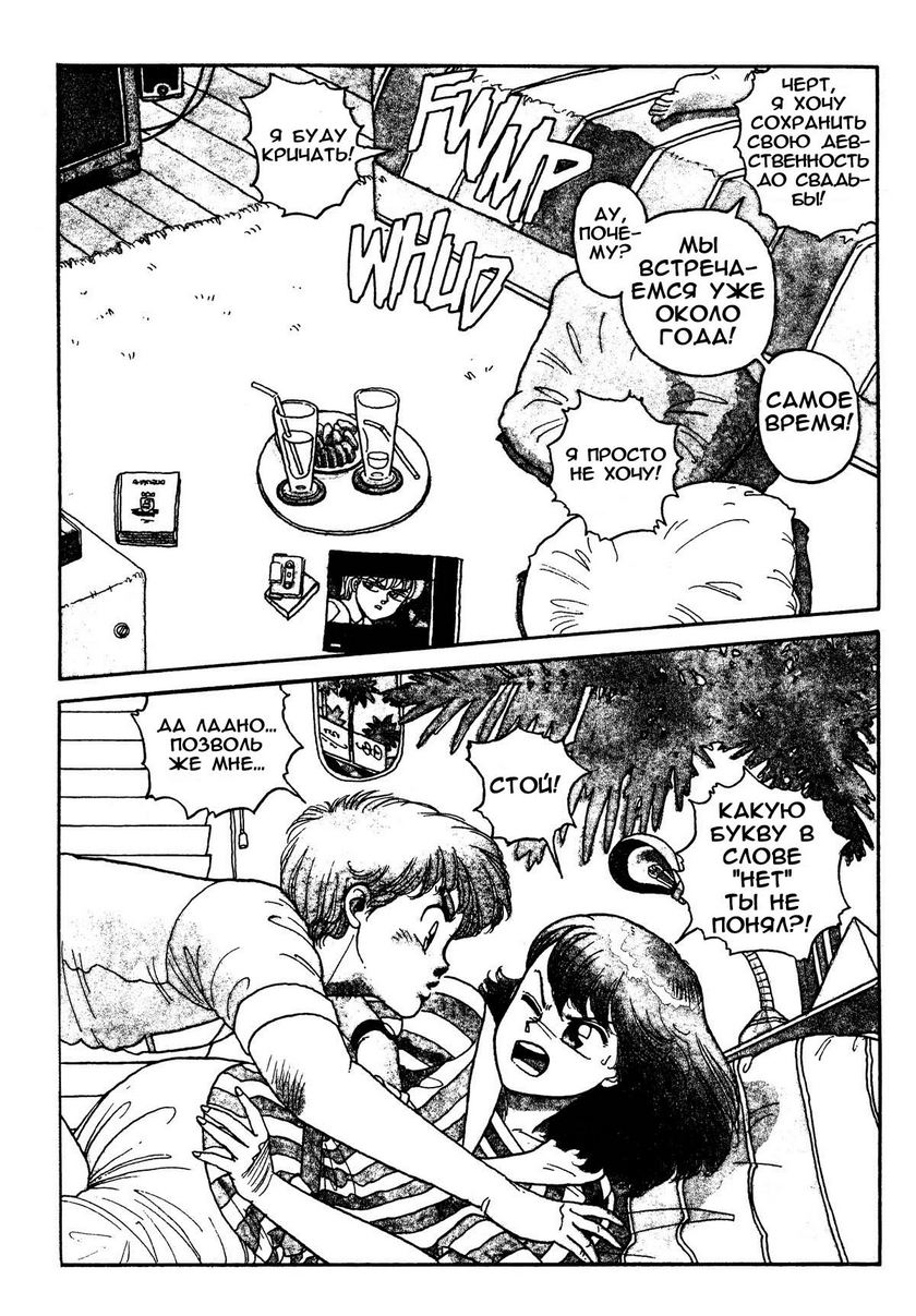 Wingding Orgy Hot Tails Extreme #1 page 8 full