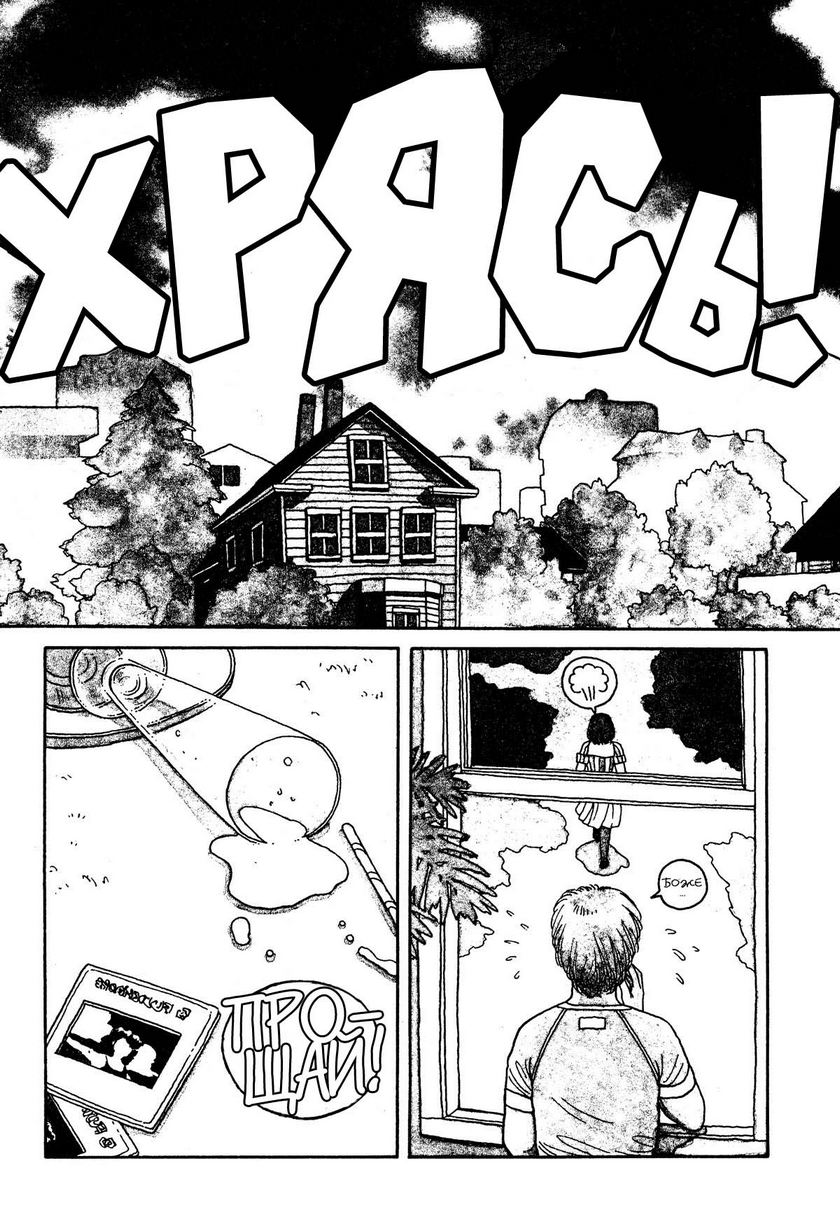 Wingding Orgy Hot Tails Extreme #1 page 9 full