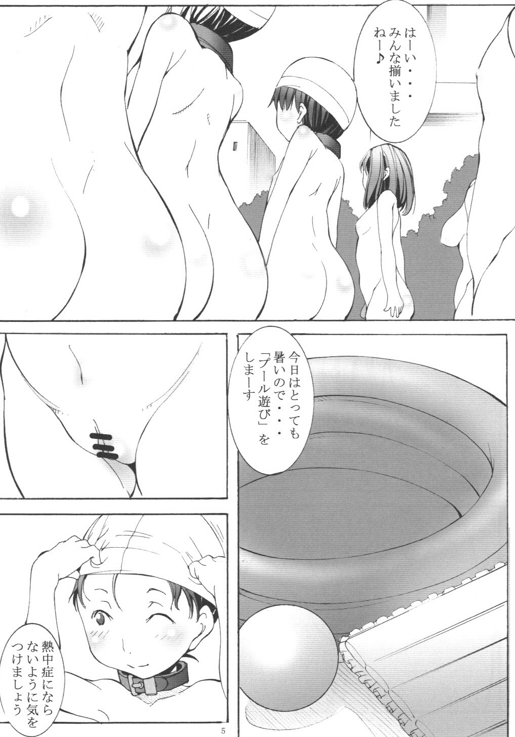 St.Margareta Youchikuen 2 page 4 full