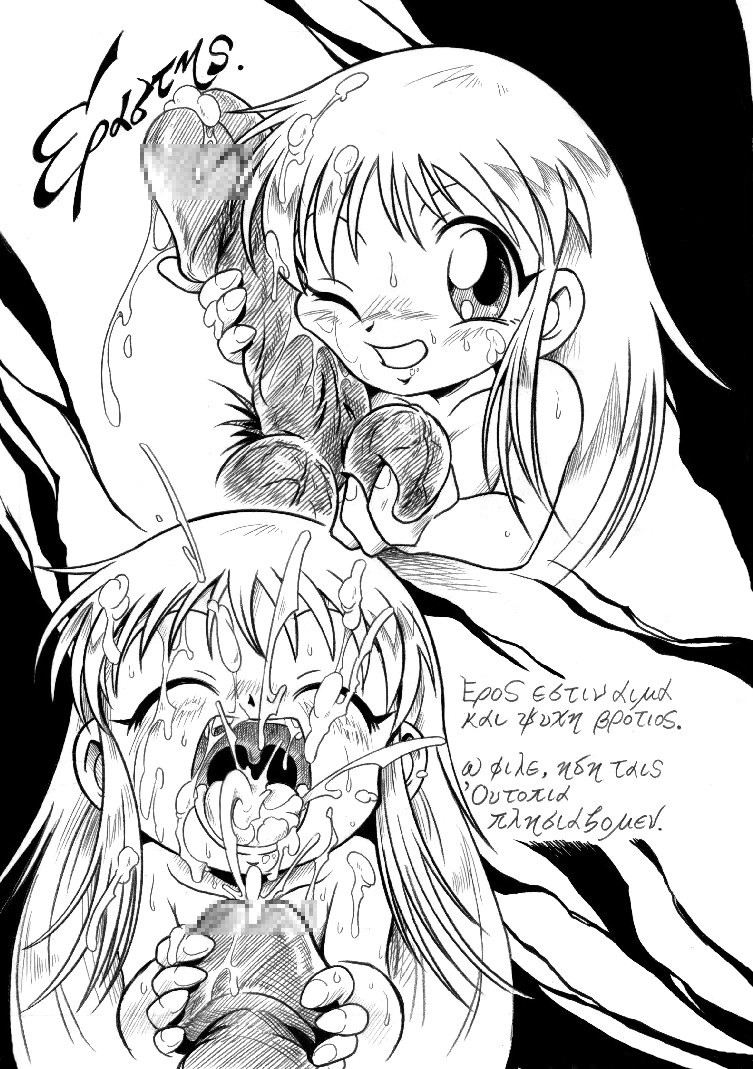 - Artist - Arukime Desu page 5 full