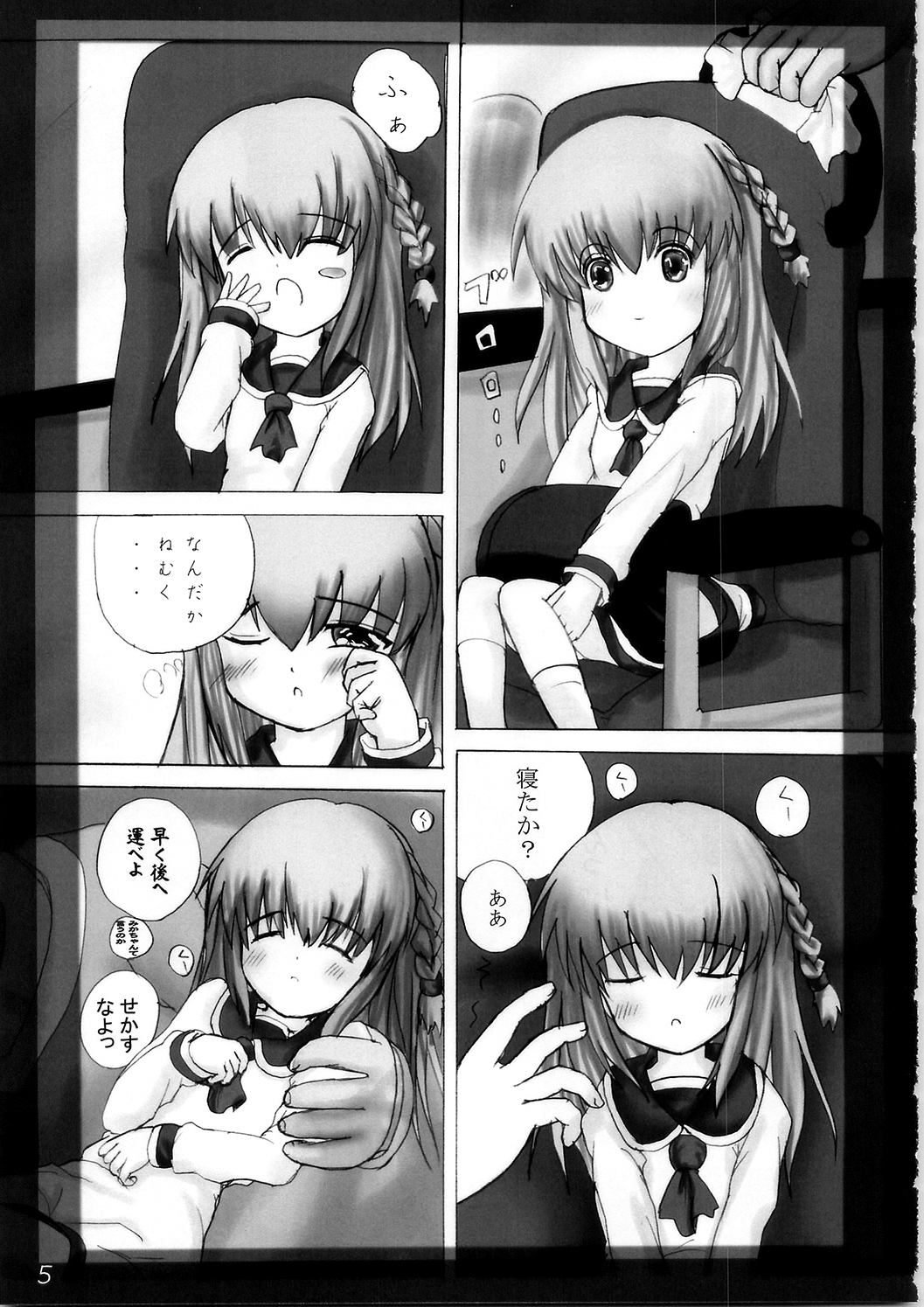 Loli Education page 7 full