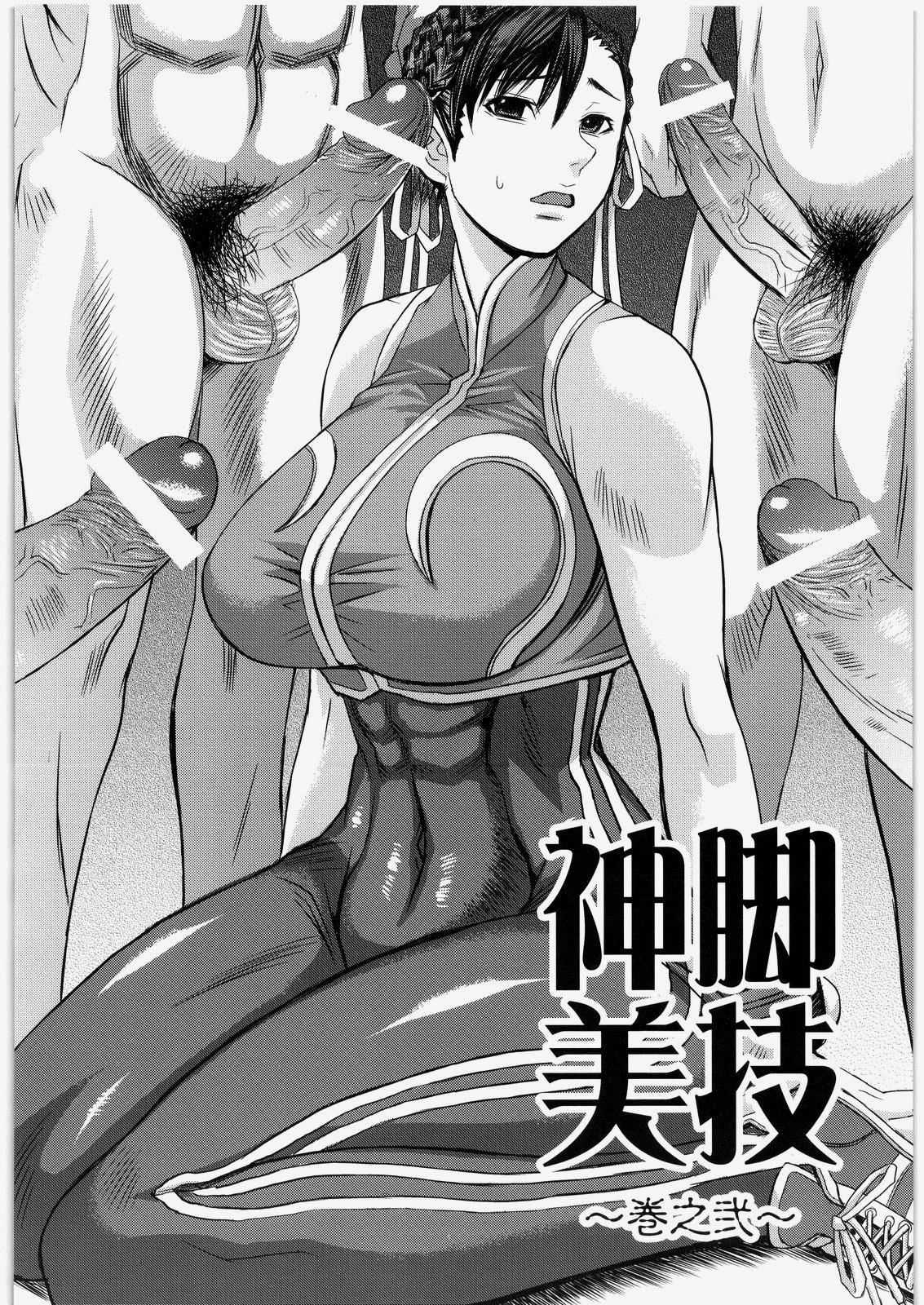 Shinkyaku Bigi Maki no Ni page 3 full