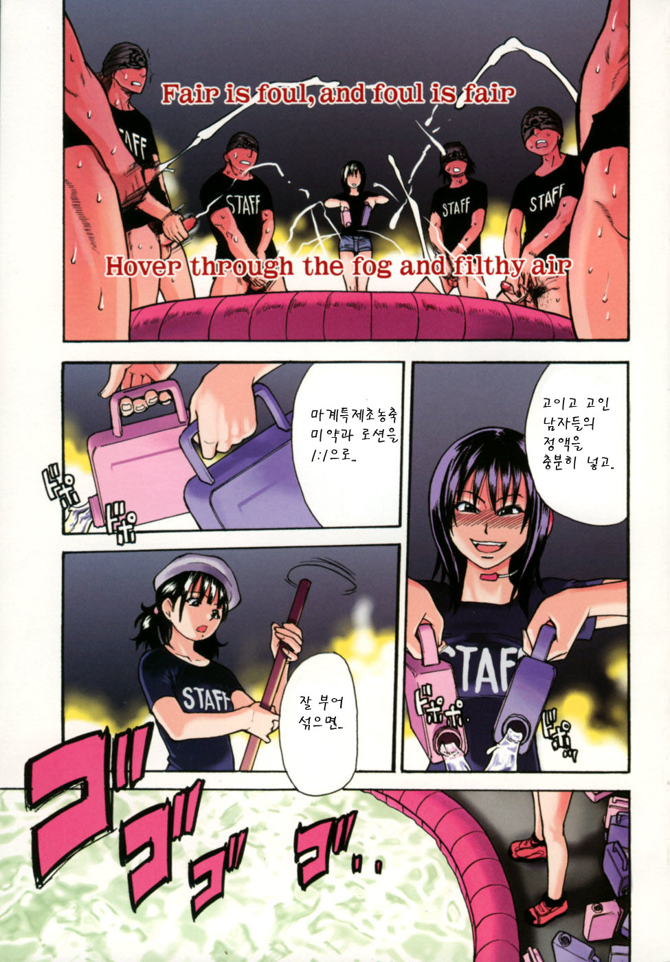 Shining Musume. 5. Five Sense of Love | 샤이닝 무스메 Vol.5 page 7 full