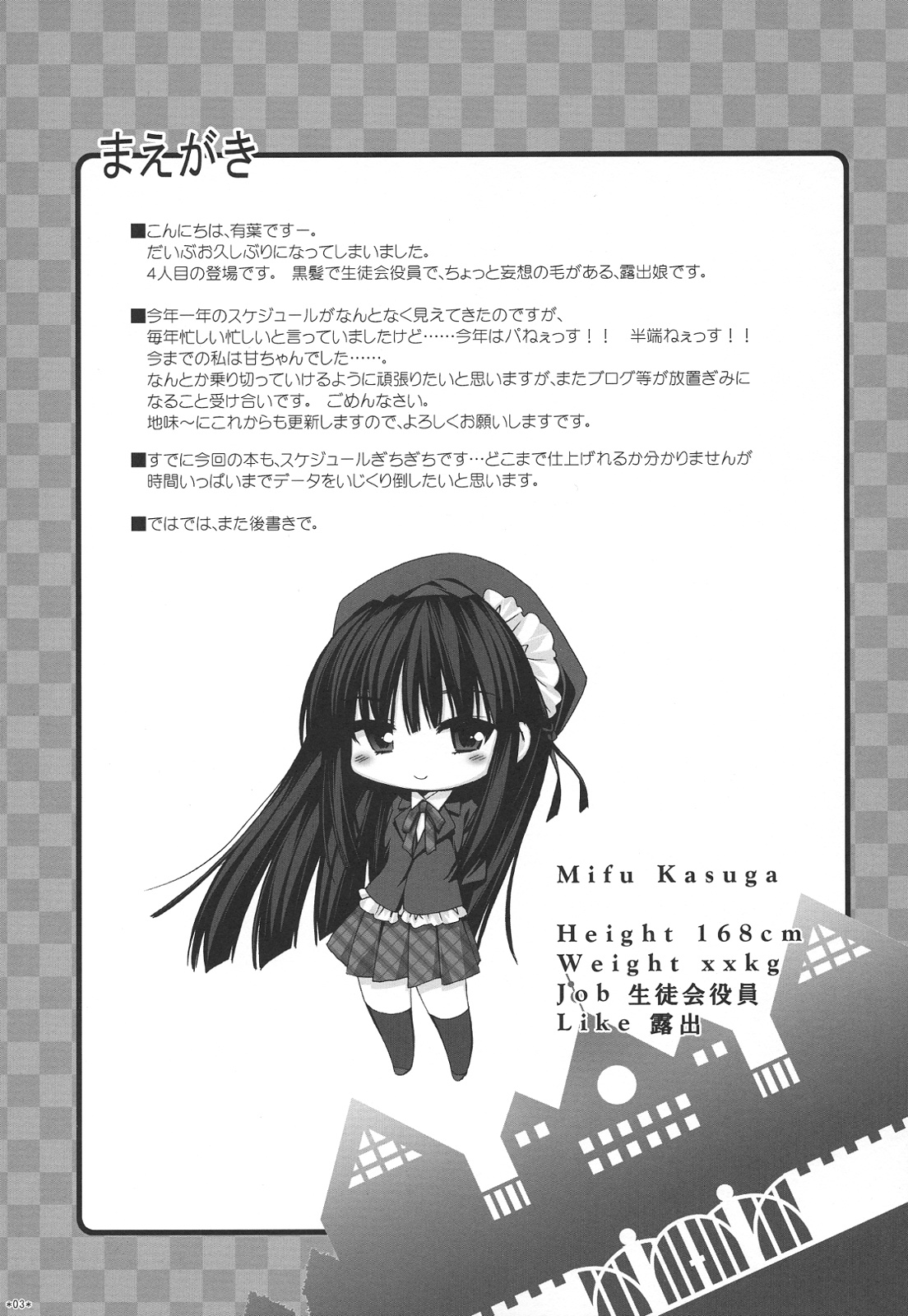 Expert ni Narimashita! 5 | 전문가가 되었습니다! 5 page 2 full