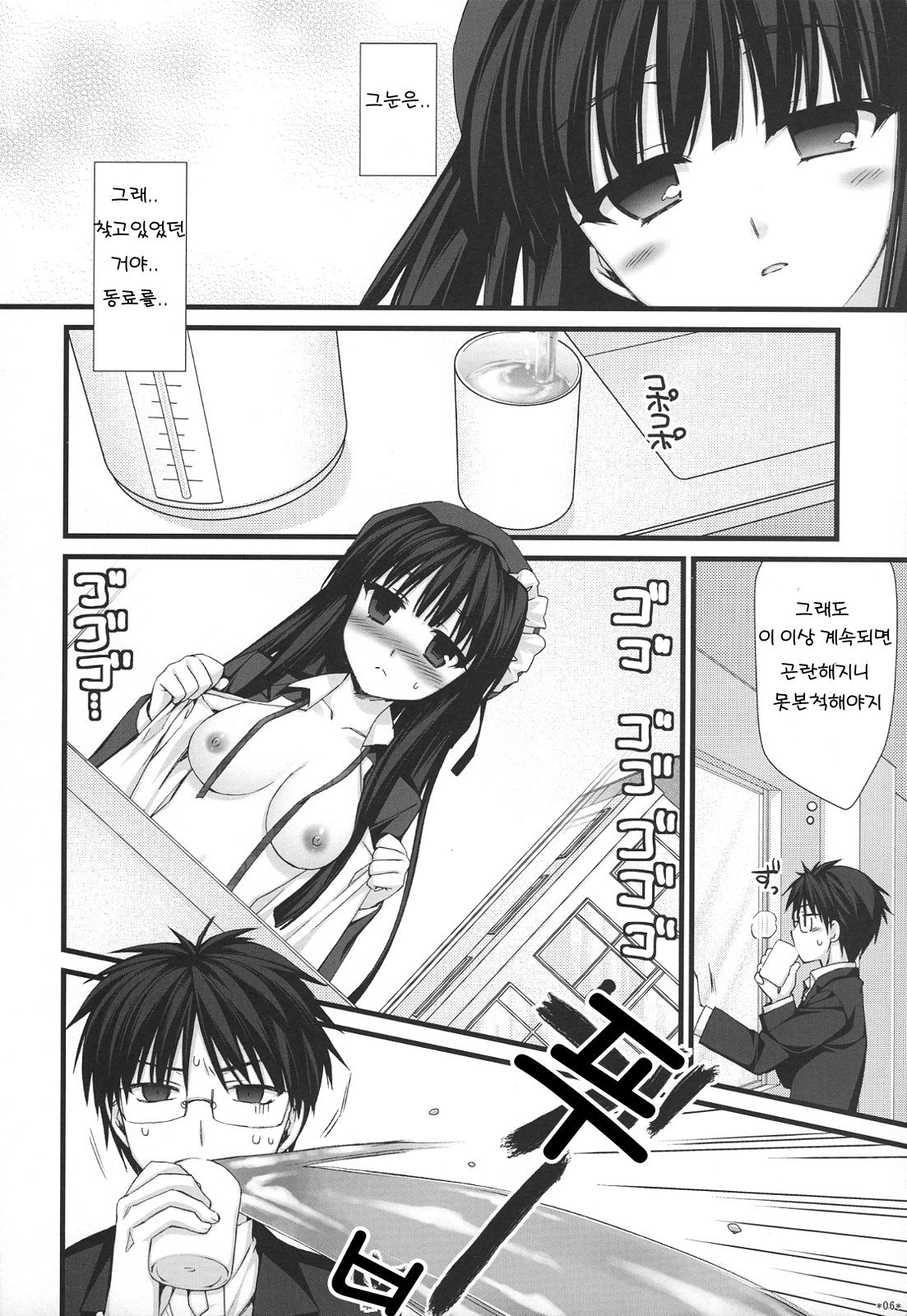 Expert ni Narimashita! 5 | 전문가가 되었습니다! 5 page 5 full
