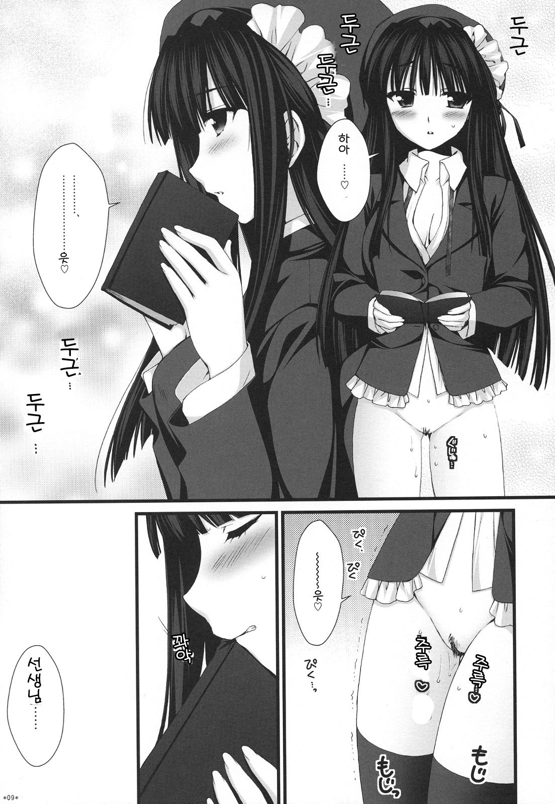 Expert ni Narimashita! 5 | 전문가가 되었습니다! 5 page 8 full