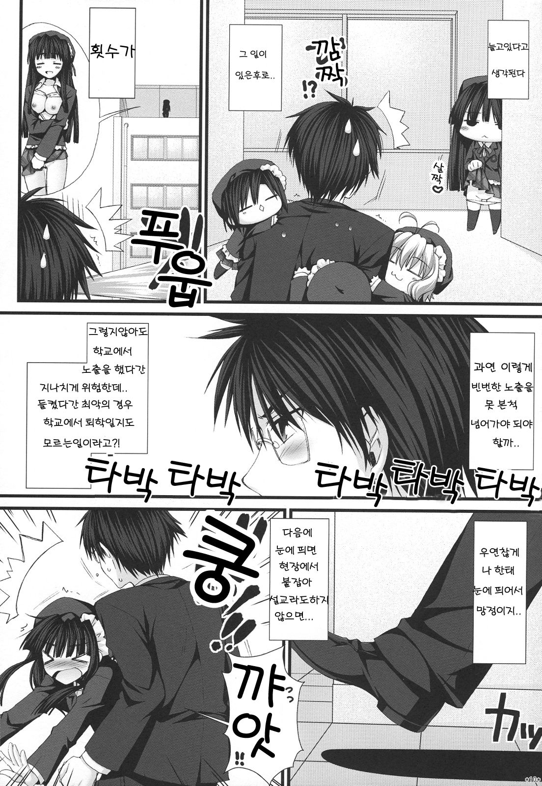 Expert ni Narimashita! 5 | 전문가가 되었습니다! 5 page 9 full