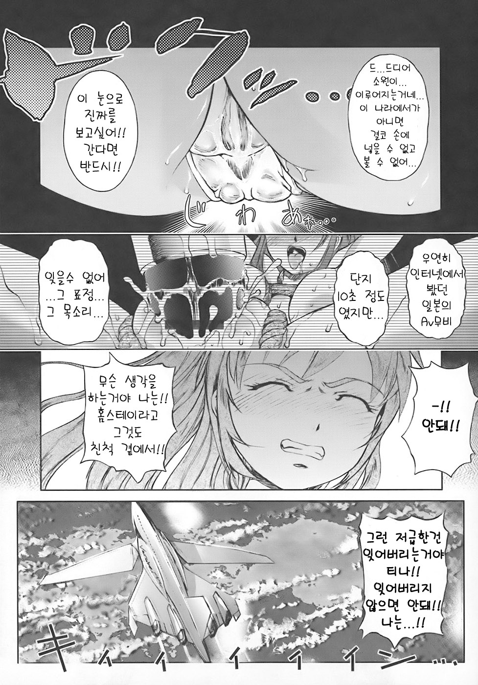School Milk page 9 full