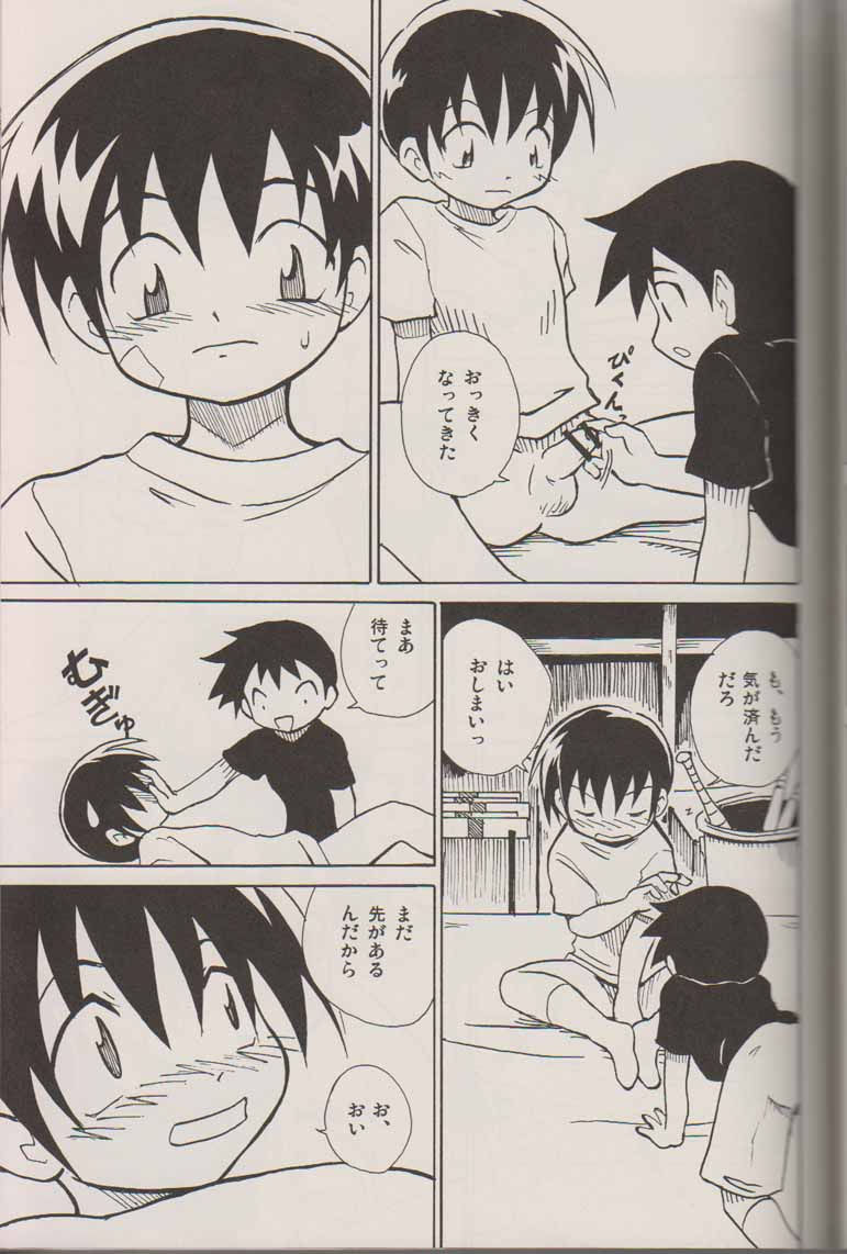 Houkago no Taiiku Souko page 8 full