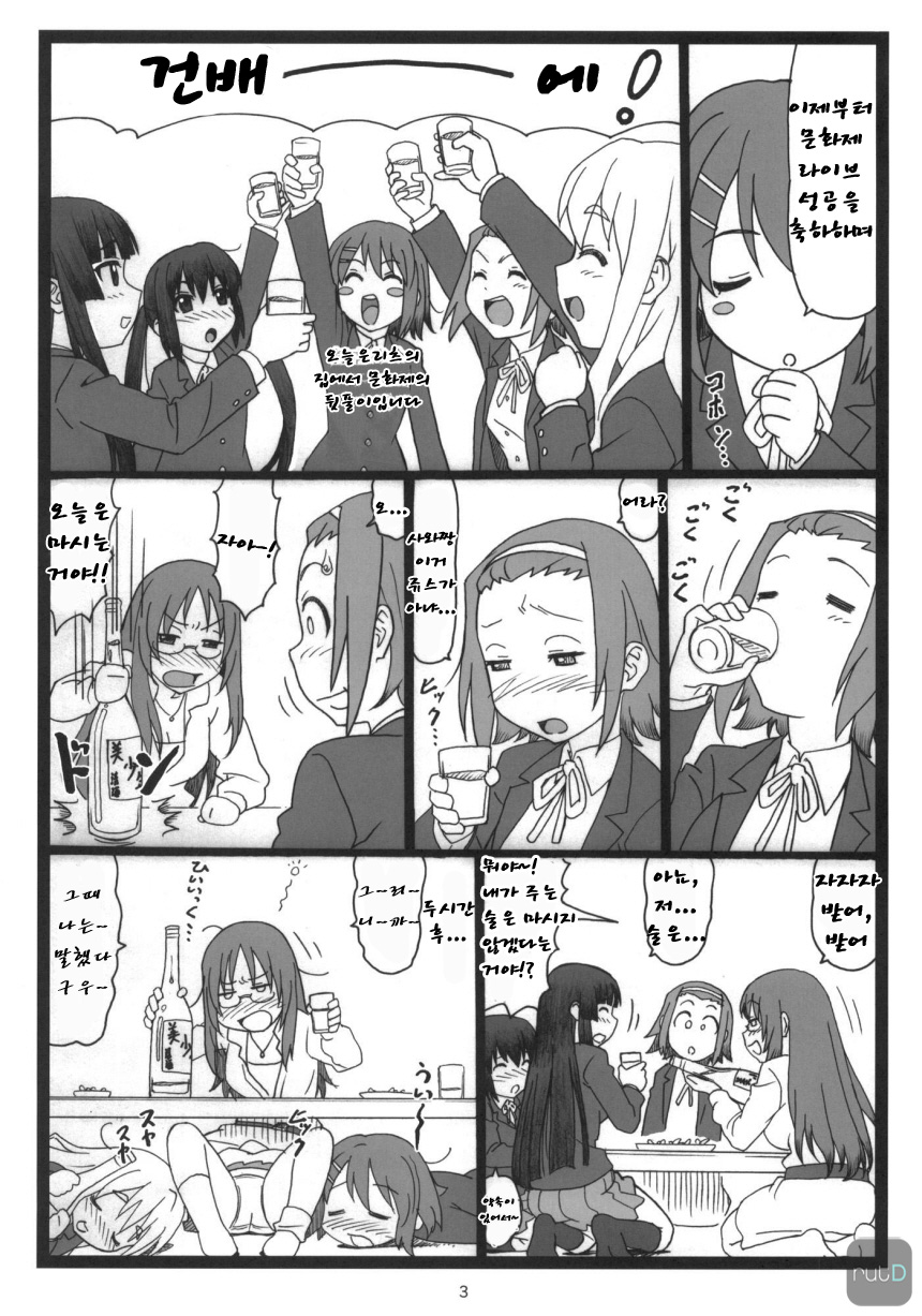 Dokidoki Shower Time | 두근두근 샤워 타임♡ page 2 full